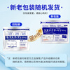 Shouchengtang Japanese plaster Jiubu light-sensitive patch cervical spondylosis tendon sheath shoulder periarthritis lumbar disc herniation joint pain special Bianstone patch