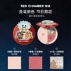 Zhuzhan New Year's gift Zhuzhan rc Christmas limited multi-purpose cream #vicic single color blush contouring blush cream birthday