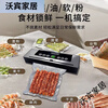 Tilecon.Vacua vacuum sealing machine dual pump dual motor high suction high power sealing and preservation machine household texture bag 50 pieces