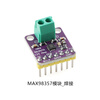 MAX98357AETE I2S audio amplifier module Class D audio power amplifier TQFN-16/BGA-9 MAX98357 module_soldering No specifications