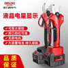 Delixi Electric Electric Scissors Rechargeable Electric Scissors Fruit Tree Pruning Branch Pruning Shears Electric Pruning Machine Artifact V90 21V Intelligent Digital Display Model 7.5Ah Two Power Delixi Electric V Series Brushless Motor