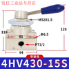 Airtac pneumatic switch manual air valve cylinder manual hand plate reversing valve 4HV230-08 three-position four-way 4HV430-15-S with lock mother