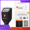Mo Peng paint film meter Yuwen automotive coating thickness measurement Bluetooth high-precision putty powder detection galvanizing EC666SX low temperature coating thickness gauge