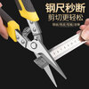 German powerful iron shears, special high-hardness keel aviation scissors for cutting iron, industrial-grade large scissors for cutting iron, high-hardness powerful iron shears (straight head)