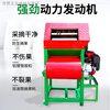 CLCEY household thickened small double-drum peanut picking machine electric dry and wet peanut picking machine household quick and easy fruit picking thickened model (motor not included)