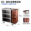 Chunshao Hotel Multifunctional Room Linen Cart Cleaning and Cleaning Service Cart Work Cart Cleaning Hotel Cart 4-inch Unilateral Cart-Special Carpet Special Wheel