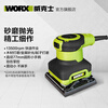 Vickers 240W sander WU646 flat sandpaper machine sand grinder woodworking polishing machine
