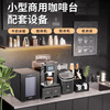 Irmafreda Elfeld coffee machine fully automatic grinding all-in-one milk foam extraction commercial freshly ground household American bean powder dual-purpose office professional espresso coffee machine office business use + upgraded refrigerator + ice maker + cup holder