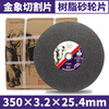 Golden Elephant cutting disc 400/350 grinding disc metal resin grinding wheel disc cutting machine stainless steel saw blade black Elephant Golden Elephant 350X3.2X25.4mm black (5 pieces)