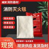 Fire blanket household fire certification 1*1 meter national standard boxed home kitchen silicone commercial glue fire blanket cover new type 1.2 meters * 1.8 meters
