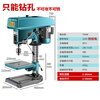 Tapping machine industrial bench drill bench type drilling machine integrated high-power drilling and milling machine tapping three-purpose multi-functional tapping machine 220V 220V750w (1-16mm chuck)
