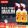 Machine head water powerful oil stain removal heavy oil stain removal sludge cleaner large barrel car engine exterior cleaning agent 500 ml 2 bottles + 2 nozzles + gloves + brush