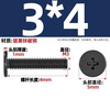 Tianzhuo Hardware CM carbon steel black flat head cross screws thin head thin thin edge large flat head flat head screws M2M3M4M5M6 M3*4 head diameter 5 black zinc -200 pieces