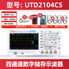 Uliide UTD2102CEX digital storage oscilloscope 100M dual-channel oscilloscope 200M storage 21 UPO1204X-E official standard 4-channel 200M