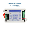Active polling data concentrator one master multi-slave cache type RS485 hub modbus protocol change address GC-501RW_read_write concentrator