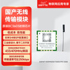 Ebyte 433/470MHz domestic wireless radio frequency module BC3603 solution long-distance communication transmission module industrial-grade small volume transparent transmission SPI EWM47-400MM20S equipped with PFC antenna