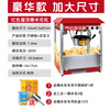 Bakufu popcorn machine commercial fully automatic electric stall corn popcorn new spherical popcorn machine luxury enlarged red roof popcorn machine