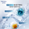 PROYA's newly upgraded 5-piece hydrating, soothing and oil-controlling skin care product set.