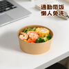 MAXCOOK disposable lunch box kraft paper bowl with lid camping round packing box 750ml*20 sets MCPJ7787