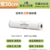 Best Helper Disposable Cling Film Point Break 30cm*150M Thickened High Temperature Resistant Household Food Grade