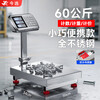 Today's selection (jinxuan) all stainless steel floor-standing electronic scale commercial scale waterproof platform scale weighing goods aquatic products seafood large industrial scale