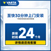 VARTA Tesla car battery is suitable for Tesla ModelY/Model3 65B24LS 12v 45ah