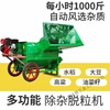 BEYZK multifunctional rapeseed threshing machine household small agricultural rice threshing machine wheat soybean sorghum shelling machine 400 rapeseed self-equipped power