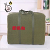 Ukedati student back-to-school travel bag extra large capacity canvas storage bag luggage bag wear-resistant and moisture-proof moving bag work bag thickened large size 70*25*50cm forest green