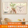 Yuanzu's new Internet celebrity decorative painting wall clock clock wall hanging home punch-free silent creative wall clock living room lunar calendar wall watch upgraded home and everything is prosperous (silent + calendar) height 40 cm, length 80 cm, gold frame)