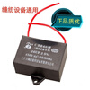 Capacitor industrial sewing machine sewing machine 10UF12UF14UF 16UF 20UF25UF30UF equipment universal 5 pieces 10UF31 yuan