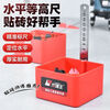 An Junsheng level ruler box steel ruler box plastic box mason laying tile horizontal line positioning height leveling clip box equal height ruler 2 pack + 50 leveling tools