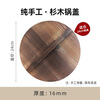 M fir and cypress pot lid is suitable for Jipai 2436cm fir pot lid 24cm