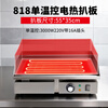 Junling griddle electric commercial teppanyaki fried rice equipment cold noodle machine thickened griddle electric hand cake making machine EG-820D (independent switch + dual temperature + chrome-plated non-black and anti-stick)