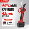 Zhongnongle electric scissors for branch pruning, high-power pruning shears, electric fruit tree pruning shears, Nakamura Ichiro quality electric scissors, Zhongnongle 6642Z-two electric 4000 mAh