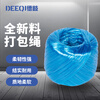 Deqi new material packing rope PP packing rope straw ball rope binding rope ball weight 150 grams blue