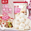 Zhanyi Marshmallow 0 Fat Baking Ingredients Egg Tart Snowflake Crisp Nougat Milk Date Children's Snacks 500g