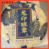 Shifangyi 3kg flatbread Pu'er tea flatbread 2016 Yunnan Pu'er tea dragon seal class seal 6kg three kilogram flatbread Tea cake with solid wood stand and plastic seal