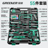 GREENER household tool box set electrician woodworking telecommunications repair set hardware hand tool set 130 pieces