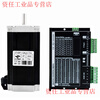 Yue Changsheng DM542-485 driver supports 485 communication 57 open loop stepper motor set DC 24v era superior 57-102+DM542-485 set