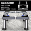 Pucai washing machine base universal rack fully automatic drum pulsator stainless steel universal wheel heightened bracket bracket refrigerator rack fixed four legs height 28-31 cm