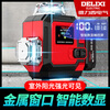 Delixi Line Level High-Precision Strong Light Thin Line Line Outdoor Green Light 12 Line Line Laser Automatic Leveling Water Meter Top with Metal Window Intelligent Digital Display Green Light 8 Line_Line Standby King Standard Set