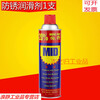 Fengximed MID anti-rust lubricant anti-rust oil rust remover bolt loosening agent 500ML330g single (330g)