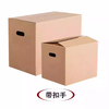 Moving carton extra hard five-layer thickened large express storage box packaging packaging carton custom made wholesale opening hand buckle medium size 50*30*35-5 pieces Reinforced version + harder load-bearing