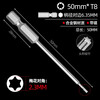 Tianzhuo Hardware Plum Blossom Bit Electric Screwdriver Bit Inner Hexagonal Rice Shape Handle Wrench Wind Batch T27T30T10T25T20 50mm*T8 Solid Strong Magnetic Hardening