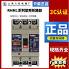 Shanghai People's Shanglian Molded Case Circuit Breaker-100S/H/3300/160/250 /400/630 800A 100A RMM1-250S x 4P