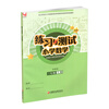 Autumn 2025 Exercises and Tests Primary School Mathematics for Grade 3 Volume 3 Shang Jiangsu Education Edition Includes reference answers and does not include test papers Primary School Synchronous Teaching Supplementary Textbook XGS