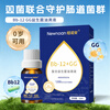 Nunoan Bb-12GG probiotic drops 12ml bifidobacterium active probiotics for children and babies