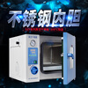 Yiheng DZF-6020/6050 vacuum drying oven laboratory constant temperature small vacuum oven in stock DZF-6050 52L stainless steel 304