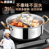 Skingcond German BERLIN mandarin duck pot induction cooker special hot pot integrated electric hot pot thickened 316 stainless steel mandarin duck pot seamless welding 32cm 32cm