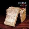Shi Fang Yi 1993 District Raw Brick Brown Mountain Big Leaf Ancient Tree Pu'er Old Chen Tea Brick 500g 500g